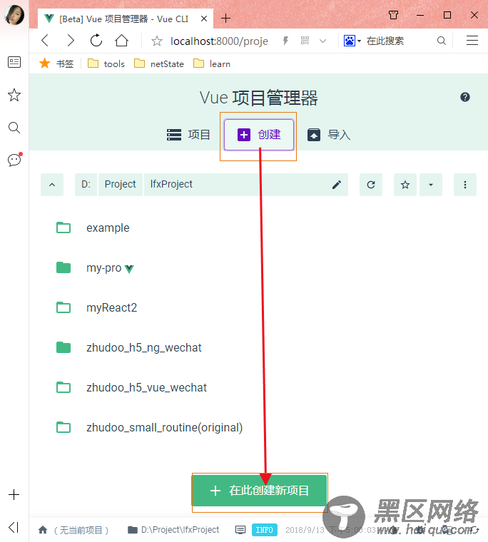 Vue CLI 3搭建vue+vuex最全分析(推荐)