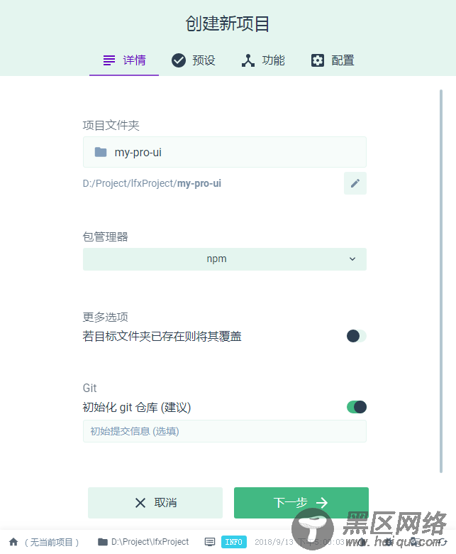 Vue CLI 3搭建vue+vuex最全分析(推荐)