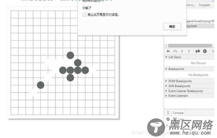 H5+C3+JS实现五子棋游戏（AI篇）