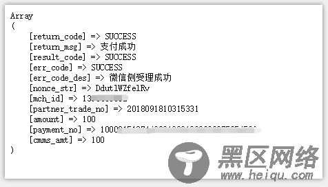 微信开发之企业付款到银行卡接口开发的示例代