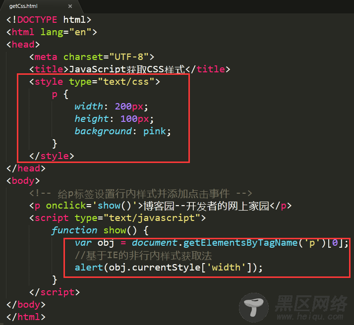 老生常谈JavaScript获取CSS样式的方法(兼容各浏览器