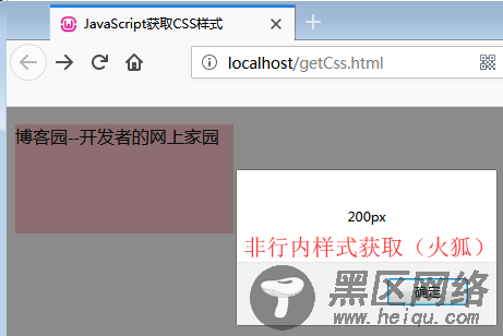 老生常谈JavaScript获取CSS样式的方法(兼容各浏览器