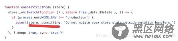 vuex中使用commit提交mutation来修改state的方法详解