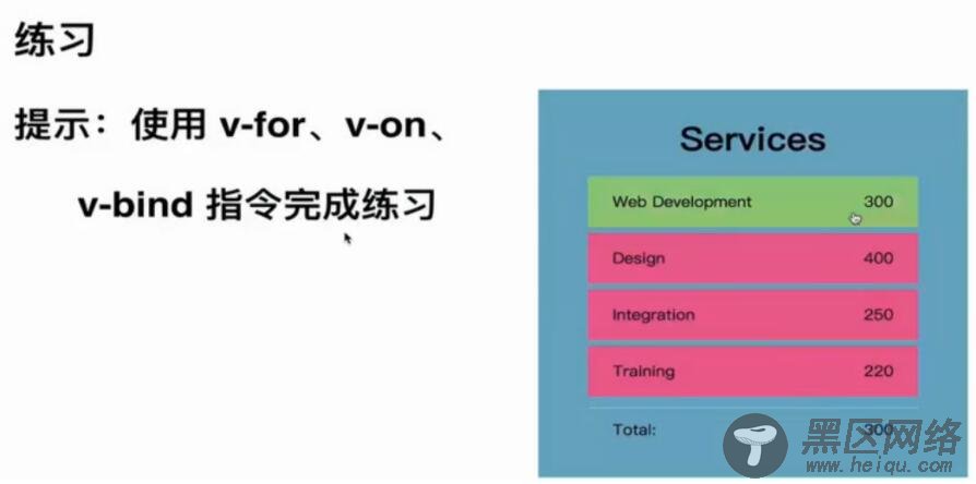 vue实现动态列表点击各行换色的方法