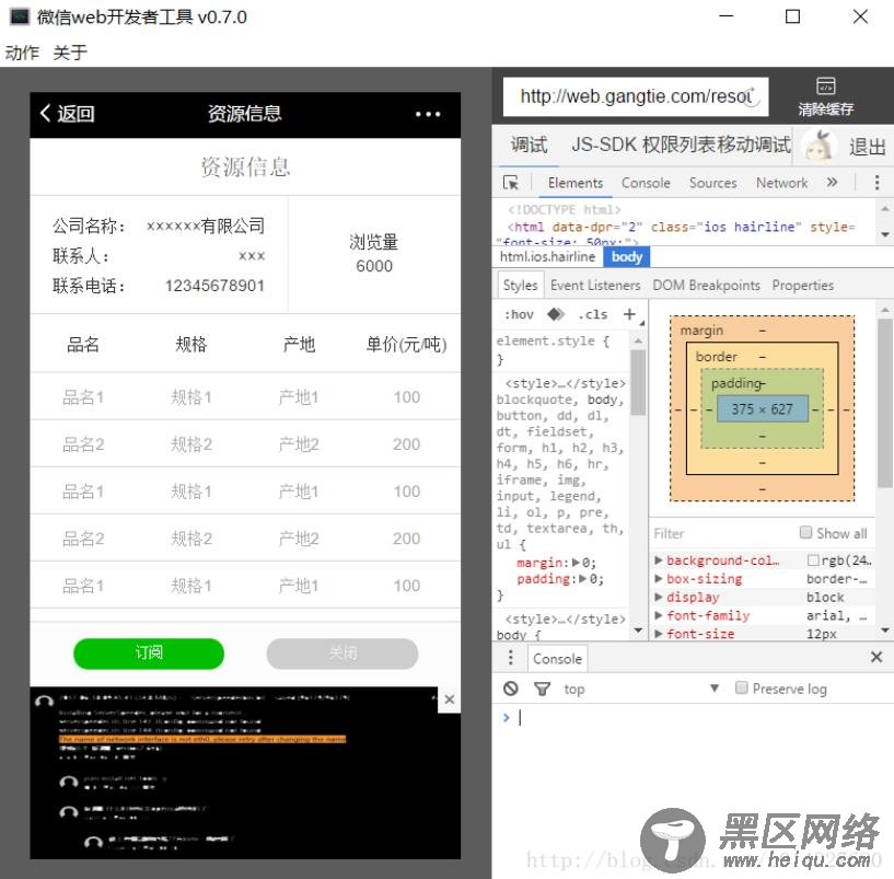 VUE 实现滚动监听 导航栏置顶的方法