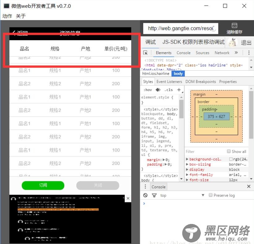 VUE 实现滚动监听 导航栏置顶的方法