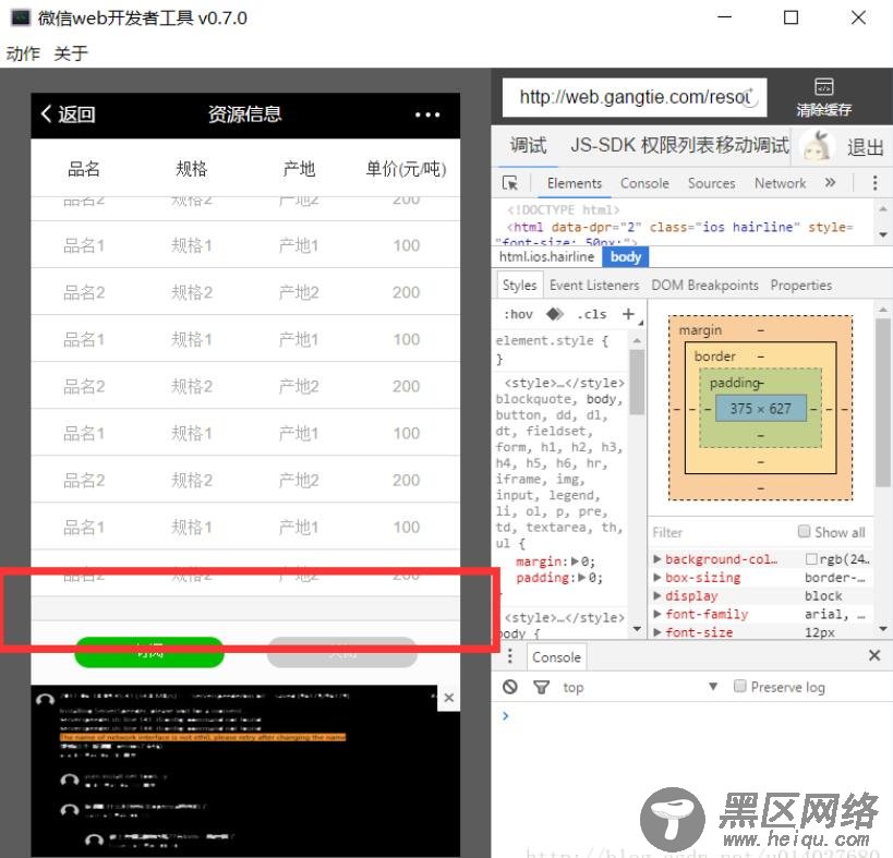 VUE 实现滚动监听 导航栏置顶的方法