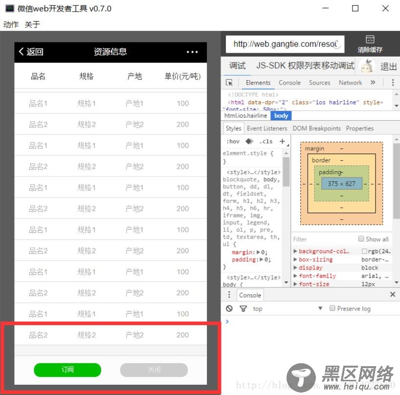 VUE 实现滚动监听 导航栏置顶的方法