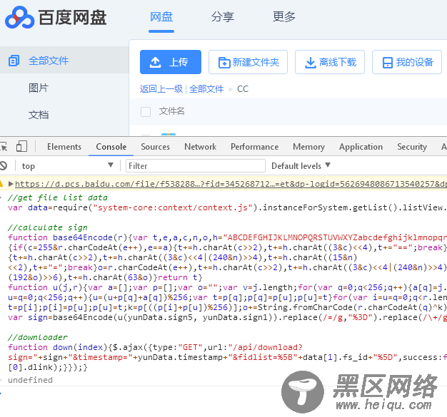 JS实现百度网盘任意文件强制下载功能