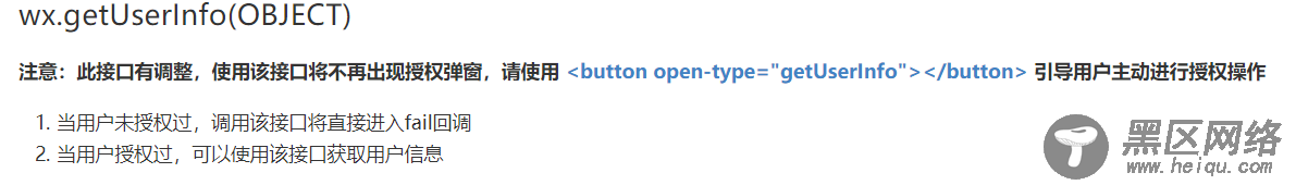 微信小程序Getuserinfo解决方案图解