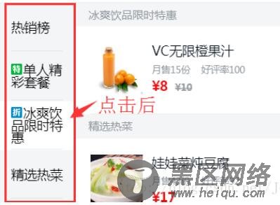 Vue 菜单栏点击切换单个class(高亮)的方法