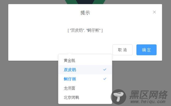 ui中select组件绑定值改变,触发change事件方法