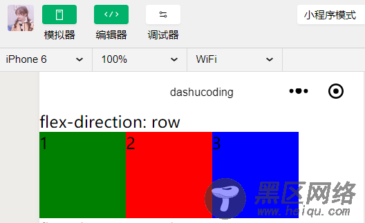 小程序开发基础之view视图容器