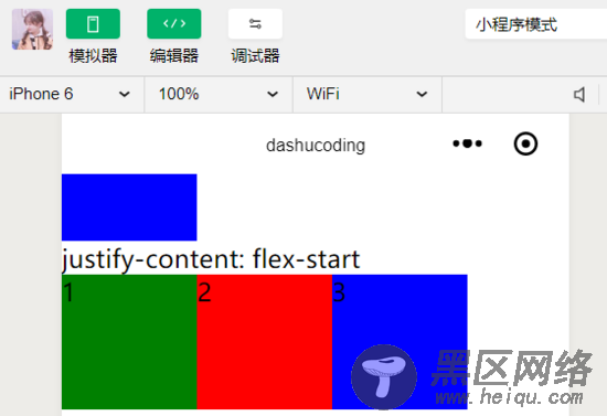 小程序开发基础之view视图容器