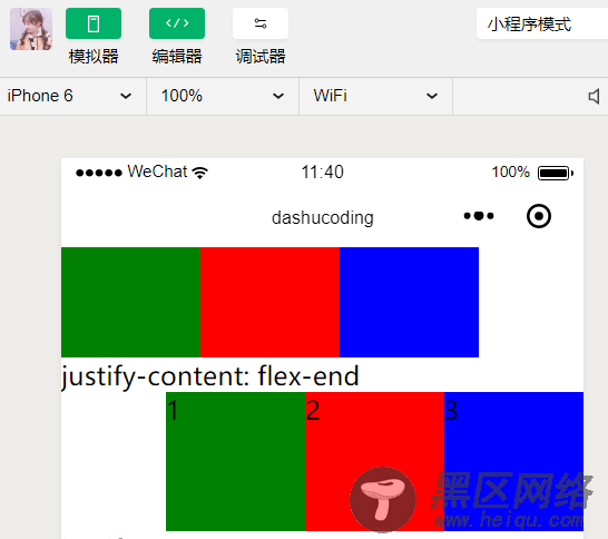 小程序开发基础之view视图容器