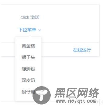 ui中下拉菜单子选项click事件不触发的问题