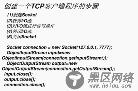 Java网络编程深入之TCP协议编程