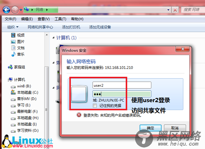 Linux下Samba服务器在企业网络中应用