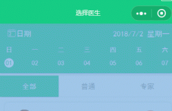 微信小程序开发之改变data中数组或对象的某一属