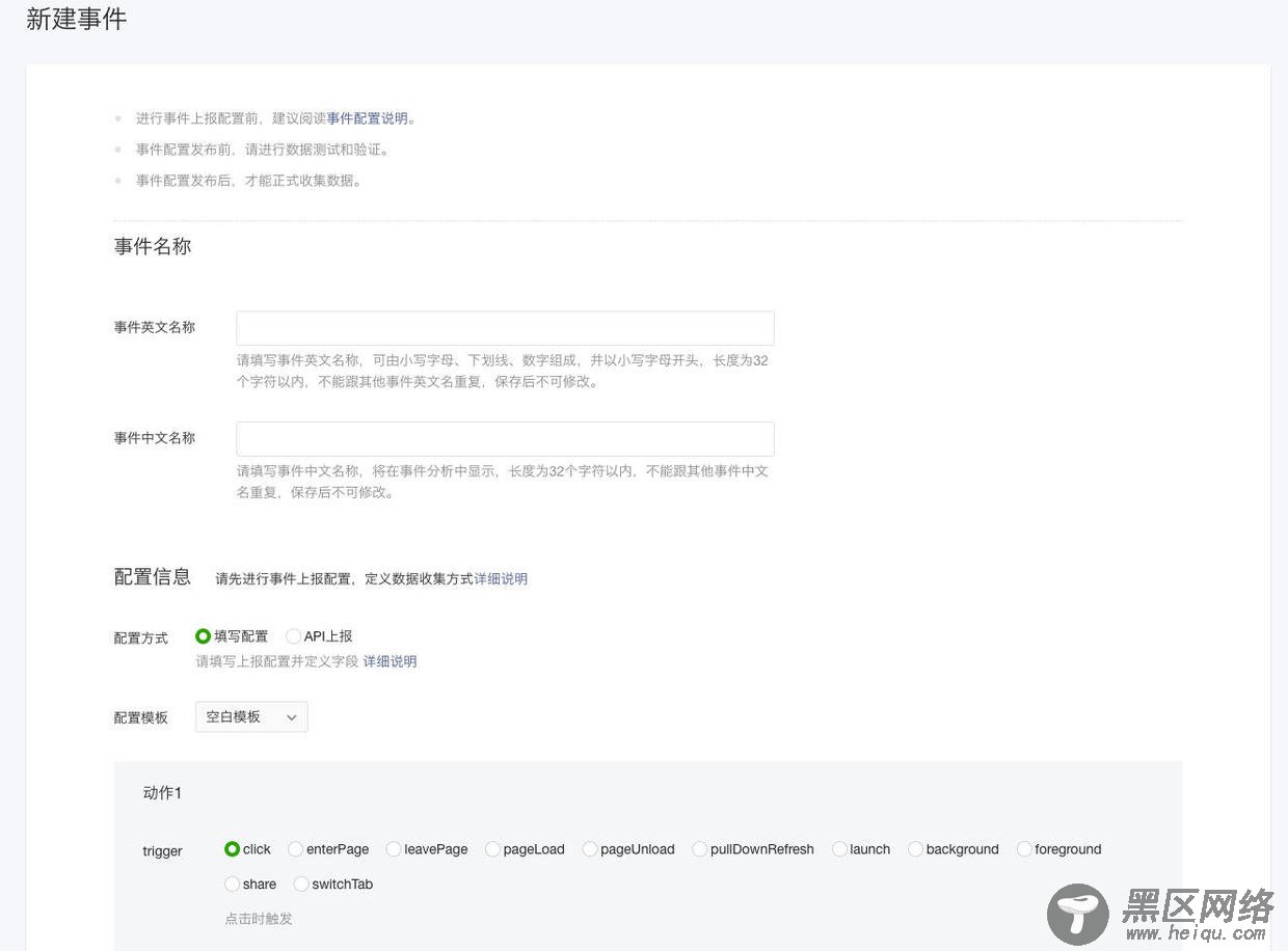 微信小程序数据分析之自定义分析的实现