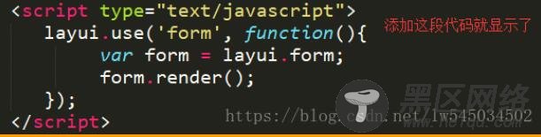 解决JavaScript layui 下拉框不显示的问题