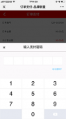 jQuery仿移动端支付宝键盘的实现代码