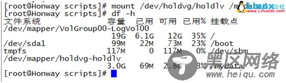 Linux LVM创建管理使用详解