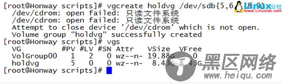 Linux LVM创建管理使用详解