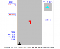 使用JS代码实现俄罗斯方块游戏