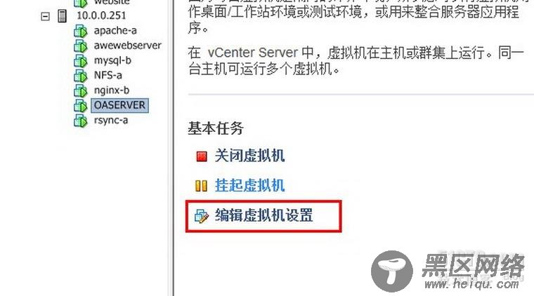 通过Converter将VM从VMware Server迁移到 ESXI主机