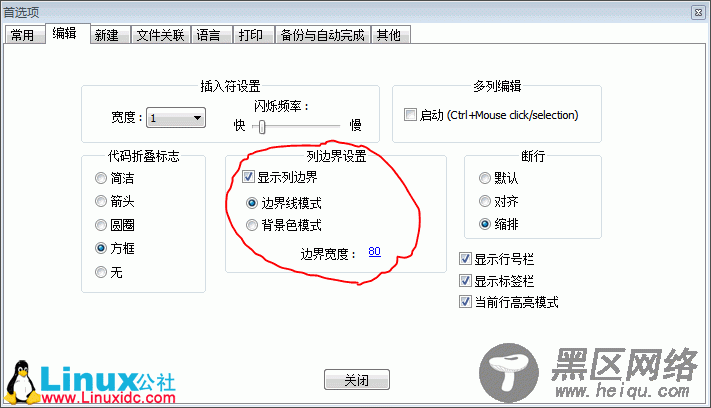 C语言如何将每行代码限制在80个字符