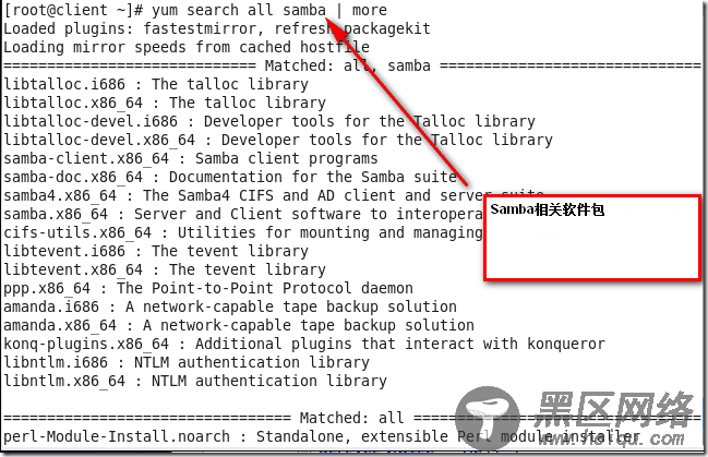 企业软件仓库部署及应用案例（基于CentOS 6的YUM源）