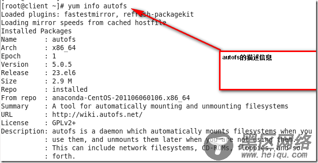 企业软件仓库部署及应用案例（基于CentOS 6的YUM源）