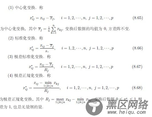 R语言学习笔记(概念、公式及R函数)