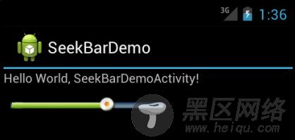 Android界面设计：自定义SeekBar拖动条
