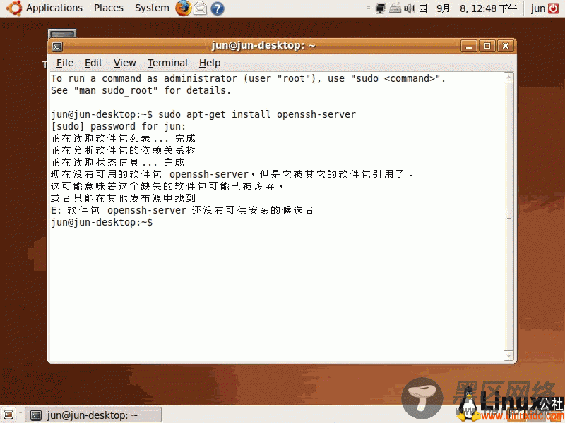 Ubuntu 下配置 SSH服务全过程及问题解决