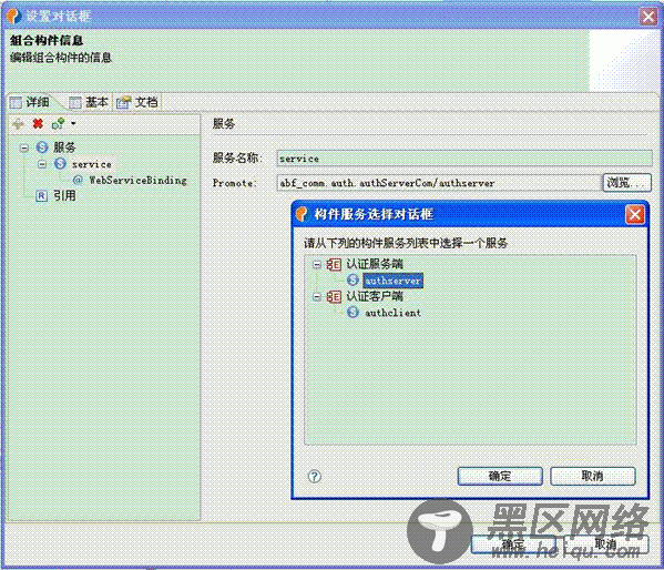 基于SOA服务模式的单点登录解决方案