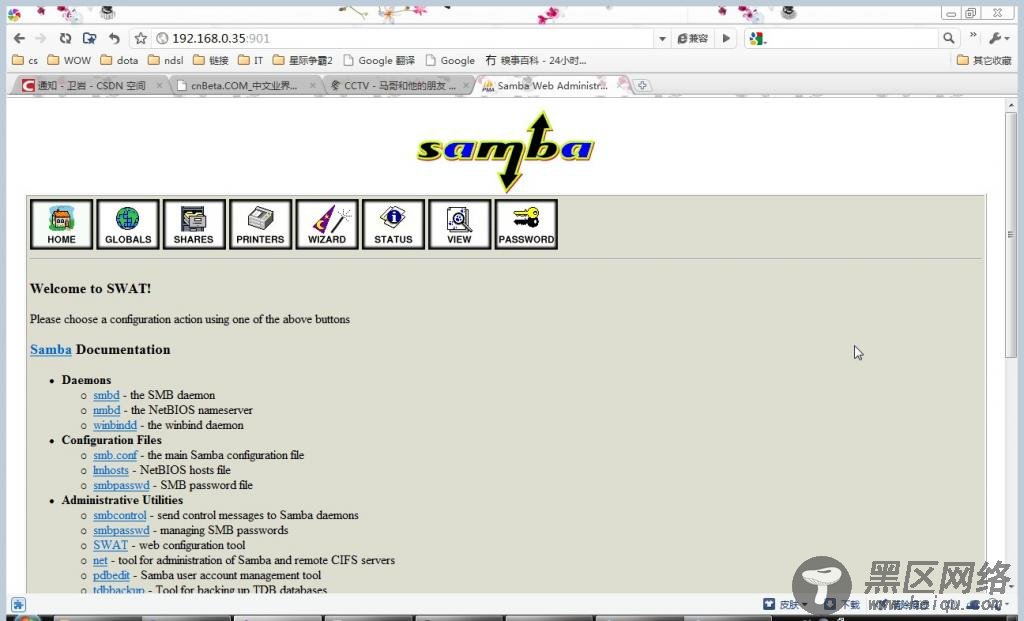 SAMBA 的实现原理以及使用方法