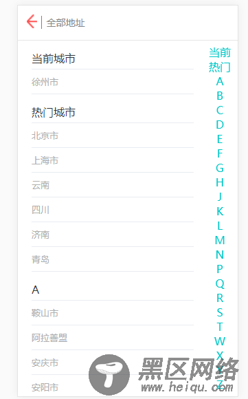 jquery手机触屏滑动拼音字母城市选择器的实例代