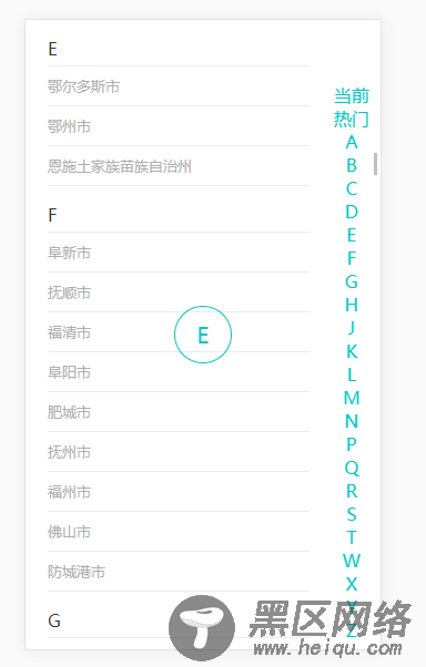 jquery手机触屏滑动拼音字母城市选择器的实例代