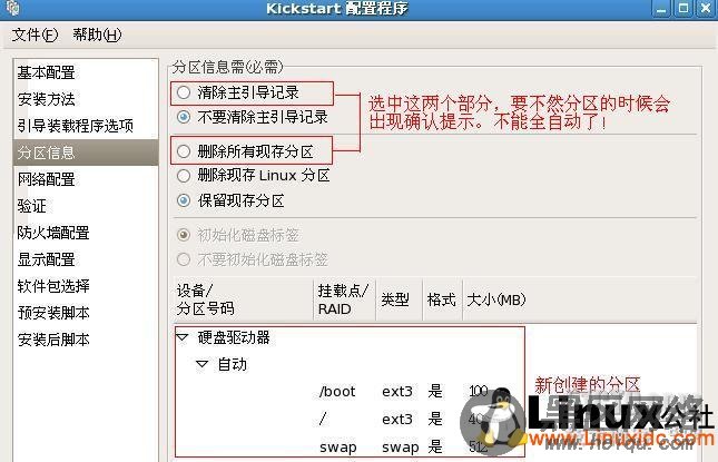 Kickstart无人职守安装RHEL5（详细图解版）