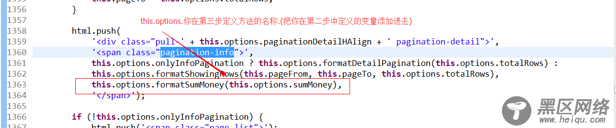 bootstrap table sum总数量统计实现方法