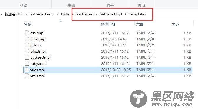 Sublime Text新建.vue模板并高亮(图文教程)