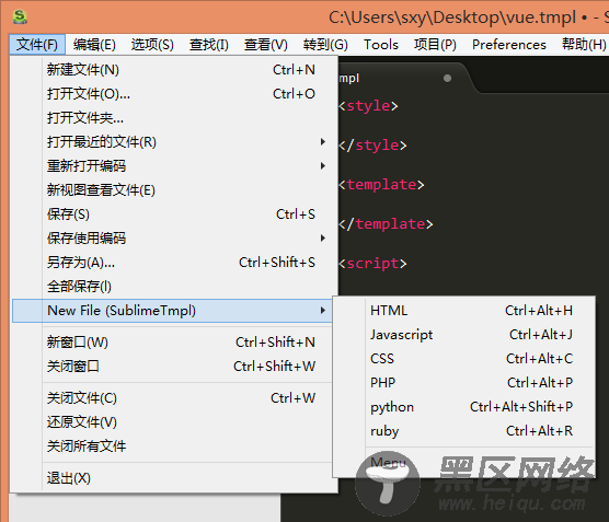 Sublime Text新建.vue模板并高亮(图文教程)
