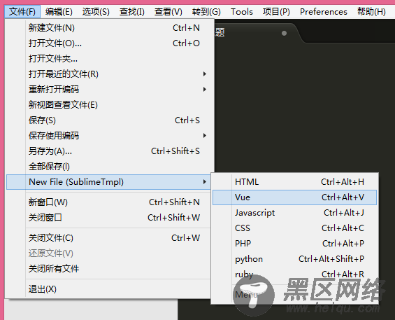 Sublime Text新建.vue模板并高亮(图文教程)