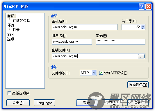 Windows上管理远程Linux服务器文件的利器-Winscp