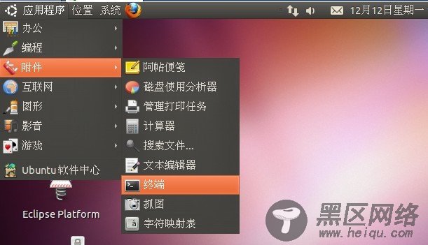 【Linux+C】新征程 Linux下C编程