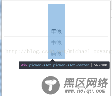 ui学习笔记之picker的使用