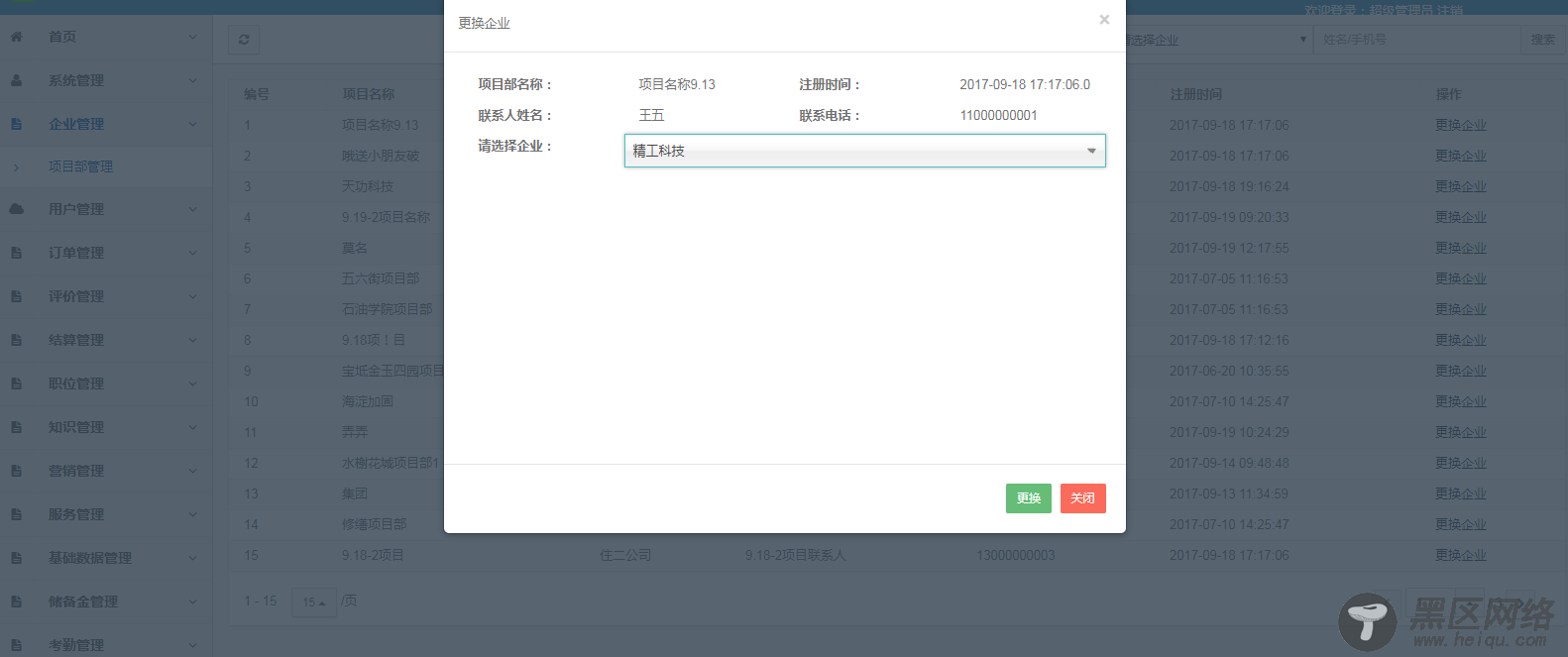 BootStrap点击保存后实现模态框自动关闭的思路(模