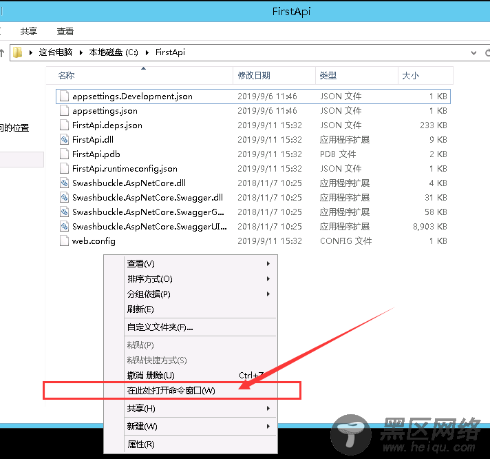 .Net Core WebApi部署到Windows服务器上的步骤